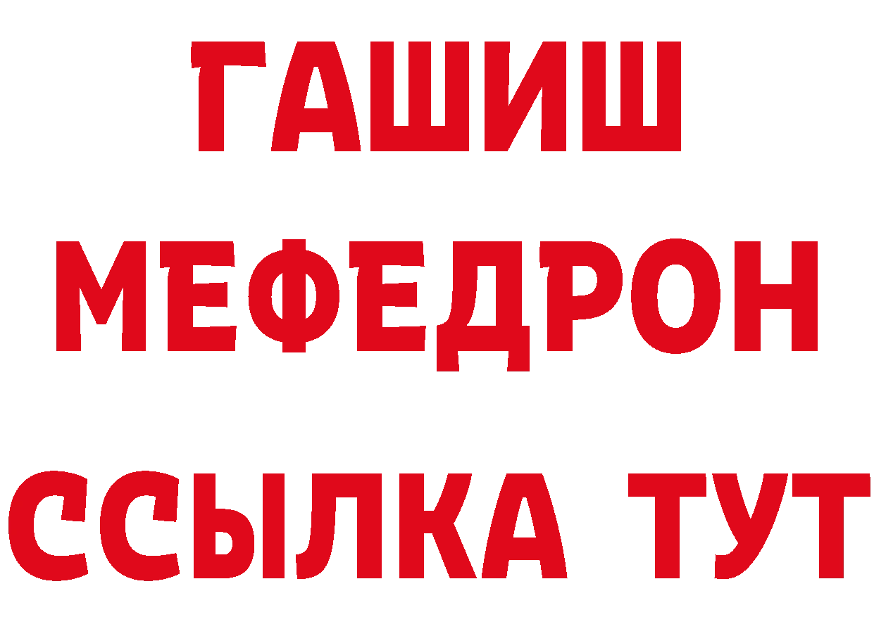 ГАШ 40% ТГК рабочий сайт площадка МЕГА Баксан