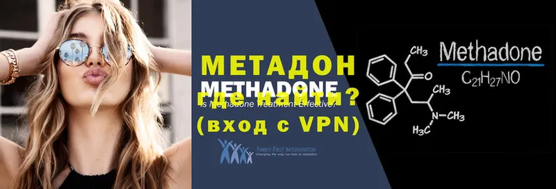 Метадон methadone  где можно купить   Баксан 